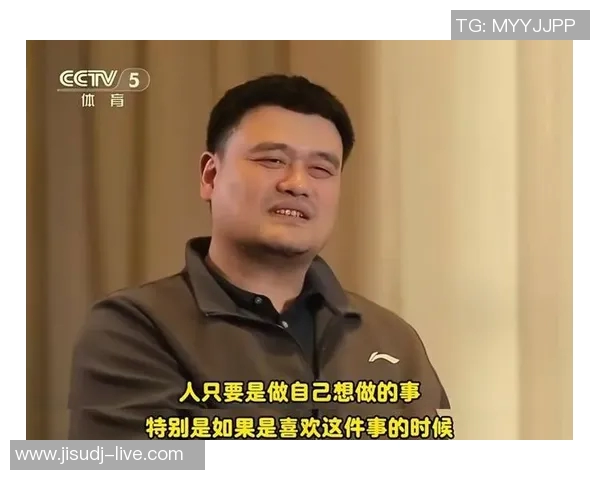 姚明饭后闲谈：从篮球巨星到生活哲学的深度对话