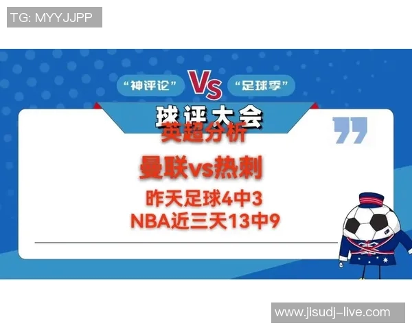 热刺大胜巴黎圣日耳曼五球狂潮引发全场震撼数据分析揭秘比赛精彩瞬间